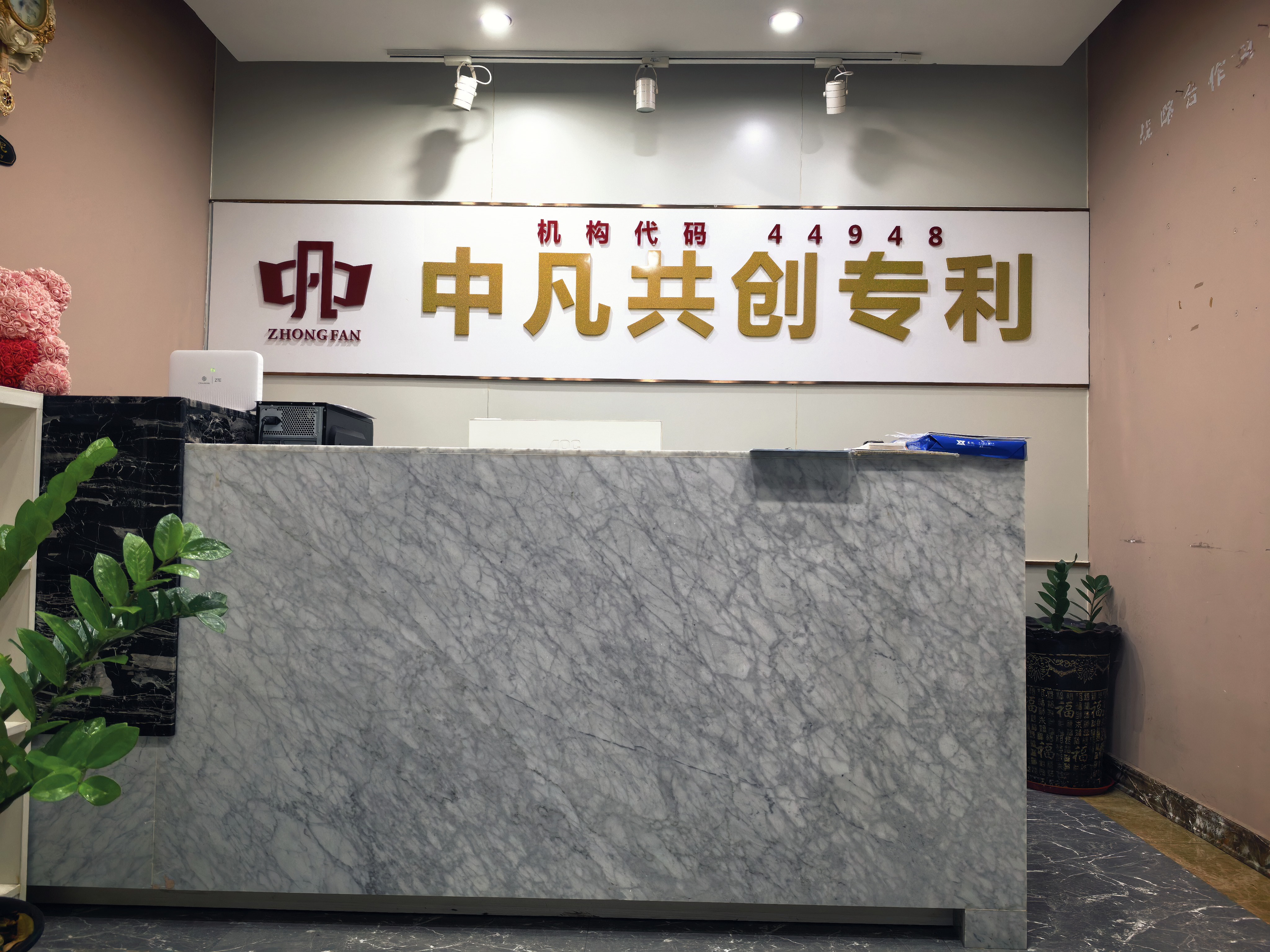广州专利